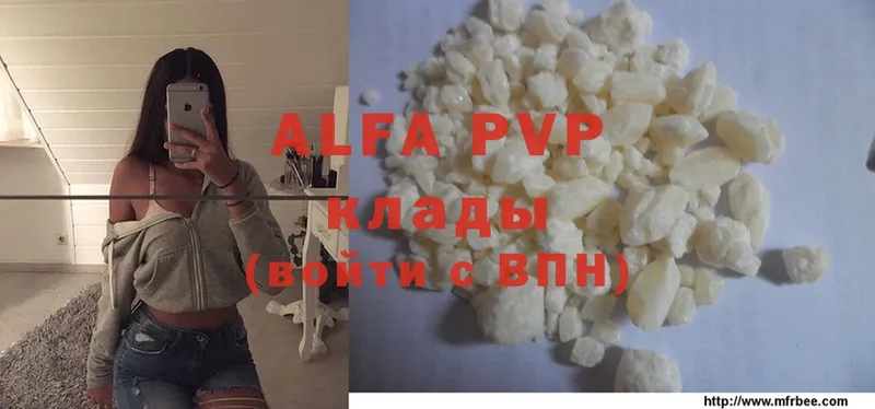 Alfa_PVP VHQ  Чусовой 