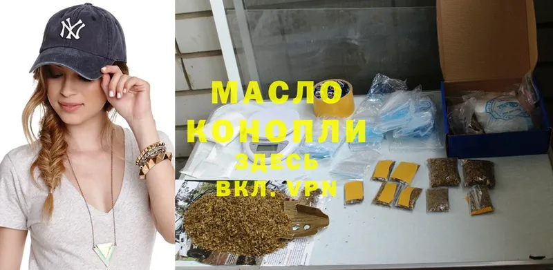 что такое   Чусовой  ссылка на мегу онион  ТГК гашишное масло 